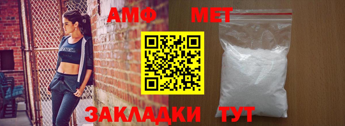 Саяногорск  Amphetamine Premium  Вход с VPN 