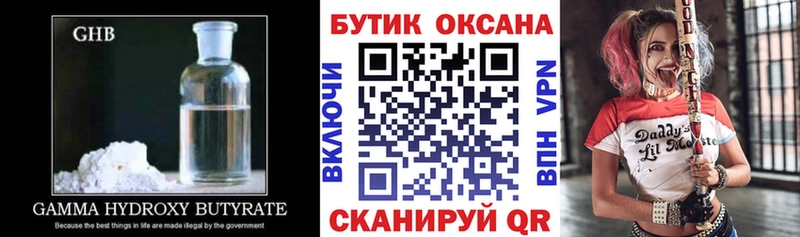Бутират 1.4BDO  Саяногорск 