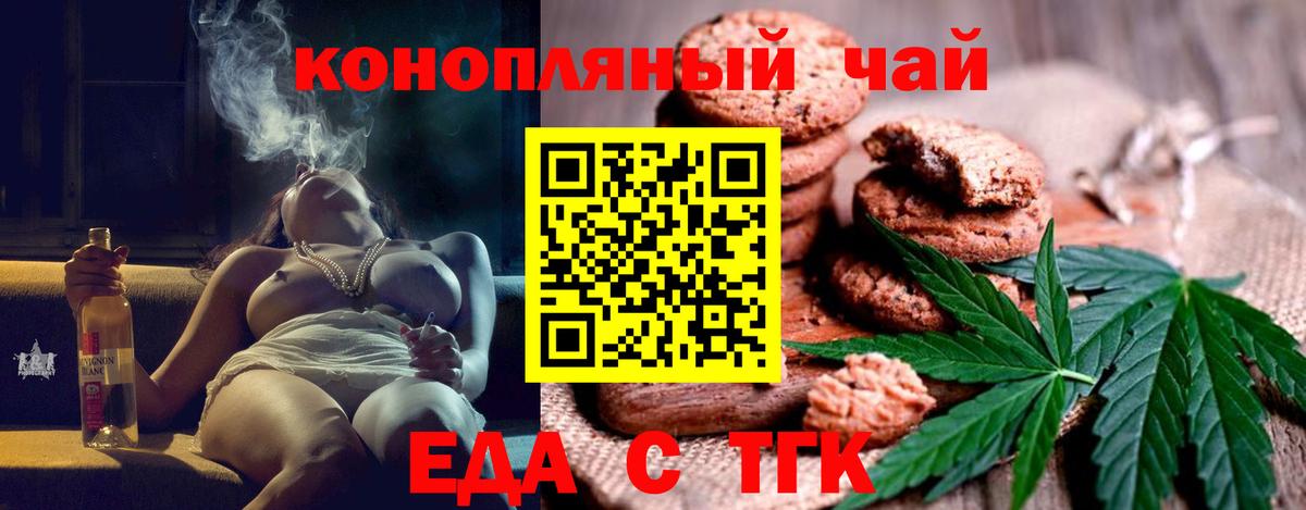 Canna-Cookies марихуана  Вход с VPN  Саяногорск 