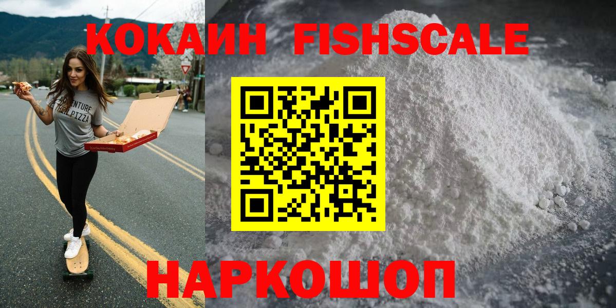 Кокаин Боливия  Вход с VPN  Саяногорск  где можно купить наркотик  КОКАИН 99% 