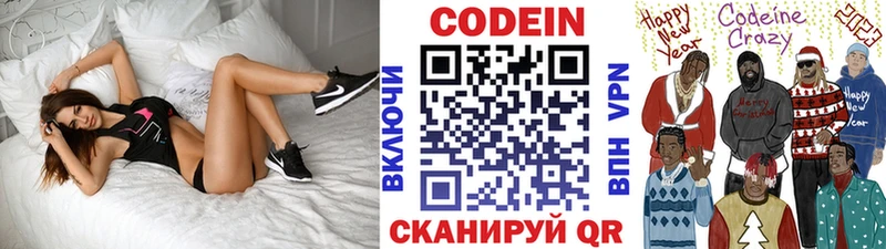 Кодеиновый сироп Lean напиток Lean (лин)  Саяногорск 