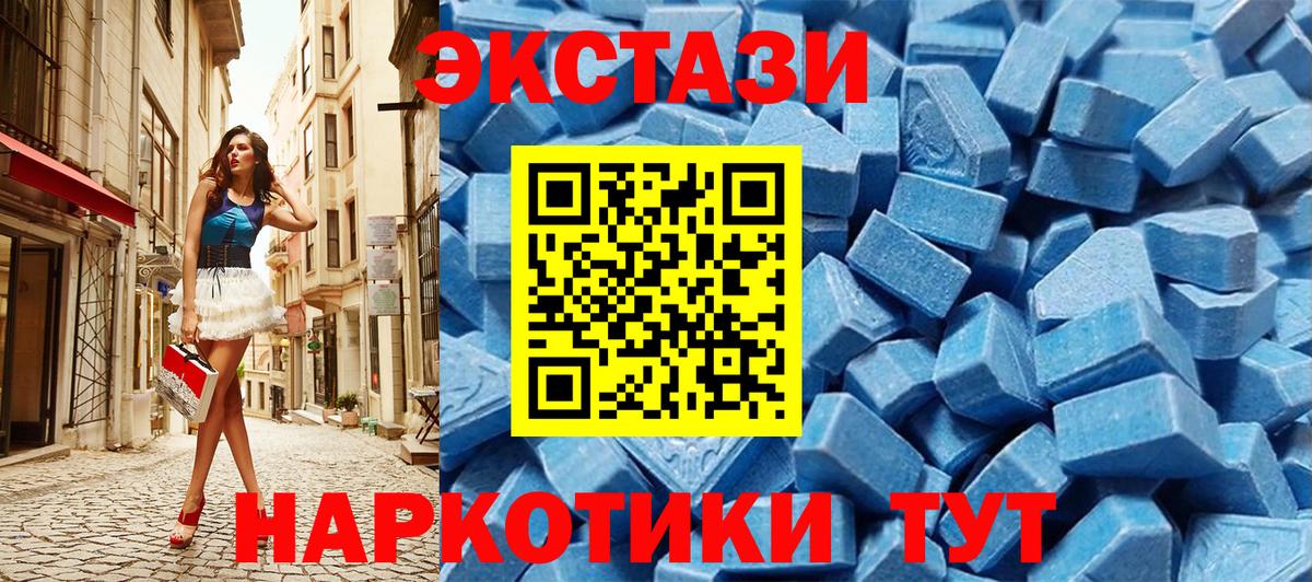 Саяногорск  ЭКСТАЗИ XTC  darknet телеграм  Вход с VPN  Ecstasy DUBAI 