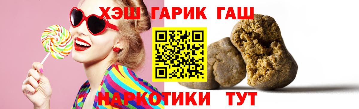 Гашиш AMNESIA HAZE  Вход с VPN  ГАШИШ  Саяногорск  Гашиш VHQ 