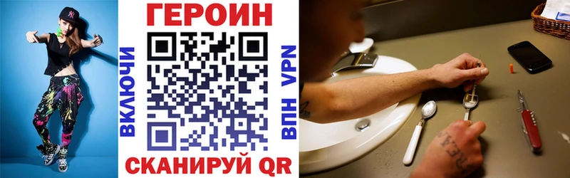Героин VHQ  Саяногорск 