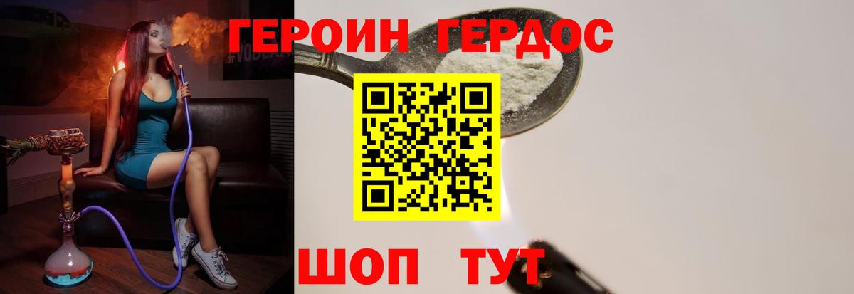 ГЕРОИН гречка  Вход с VPN  Саяногорск 