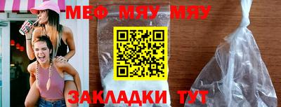 мефедрон мука Комсомольск-на-Амуре