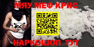 мефедрон мука Комсомольск-на-Амуре