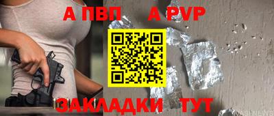 apvp Конаково