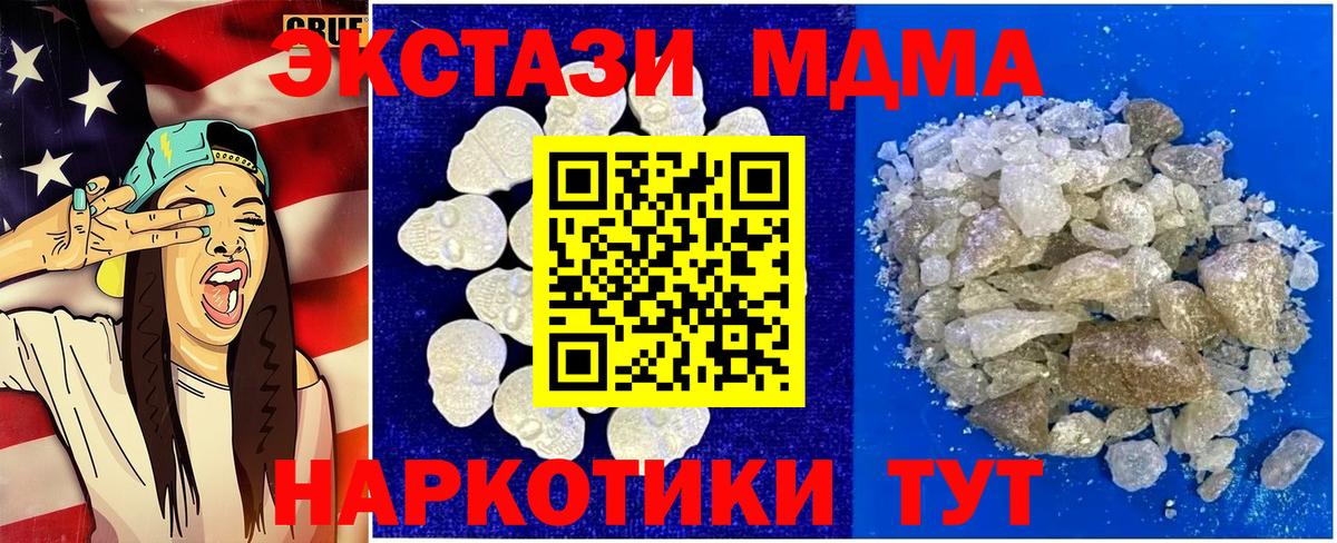 MDMA молли Саяногорск