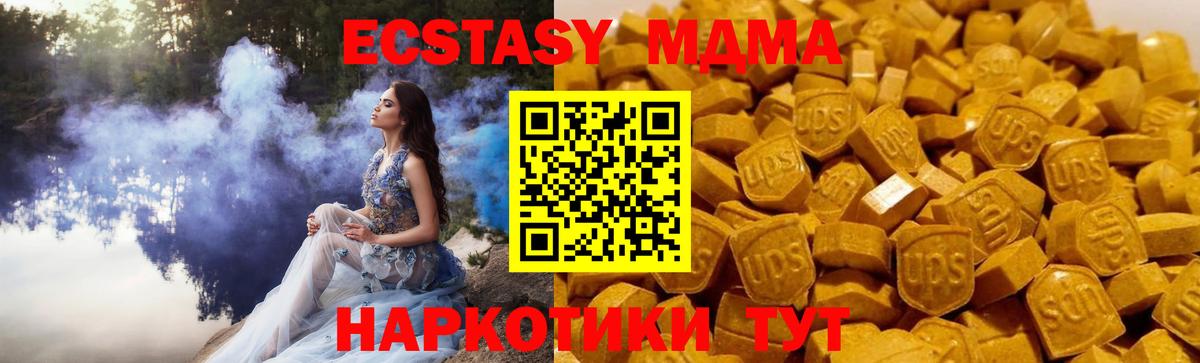 МДМА crystal  Вход с VPN  МДМА молли  Саяногорск 