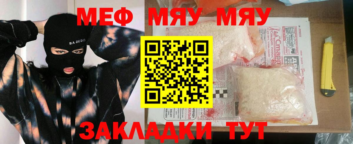 Меф мука Саяногорск
