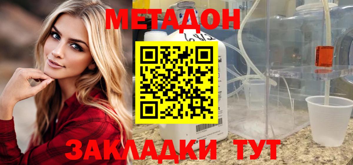 Саяногорск  МЕТАДОН мёд  Вход с VPN  Метадон кристалл 
