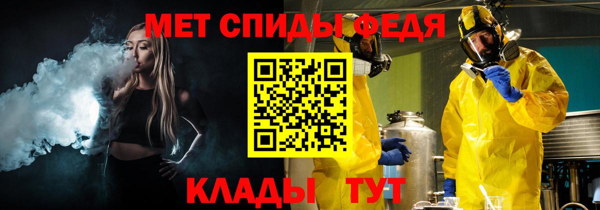 МЕТАМФЕТАМИН кристалл  МЕТАМФЕТАМИН кристалл  Первитин  Саяногорск  Вход с VPN 