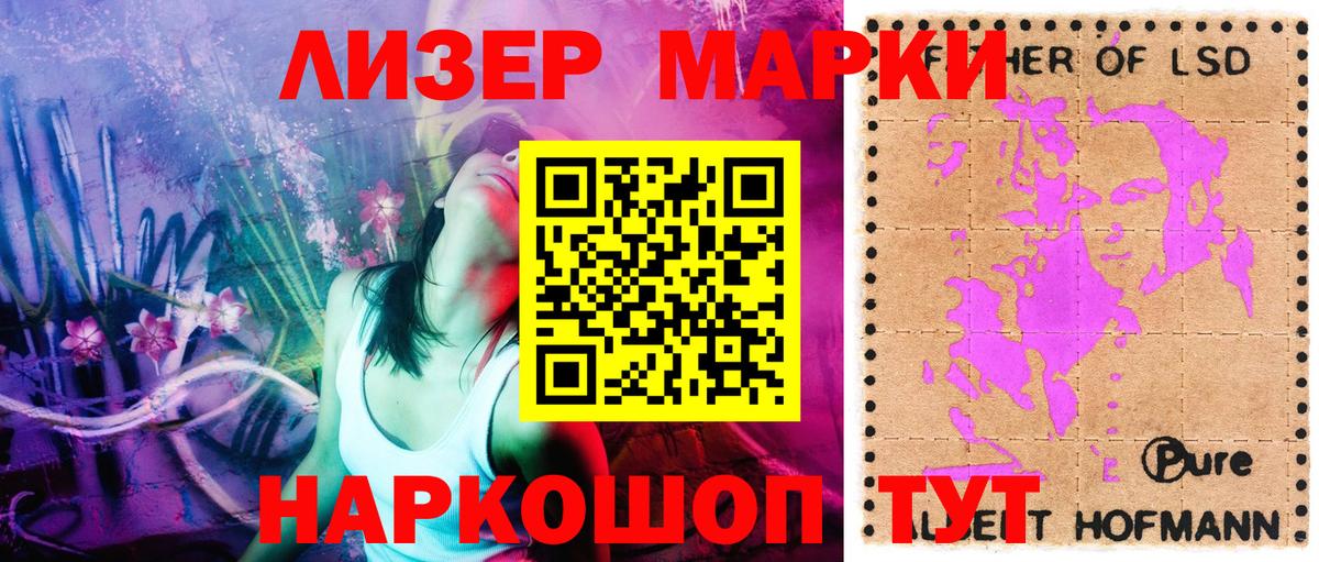 Саяногорск  Марки NBOMe 1500мкг  Вход с VPN 