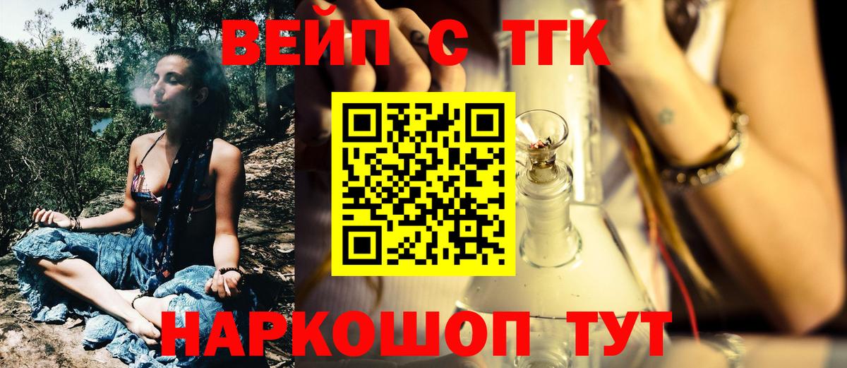 ТГК Wax Саяногорск