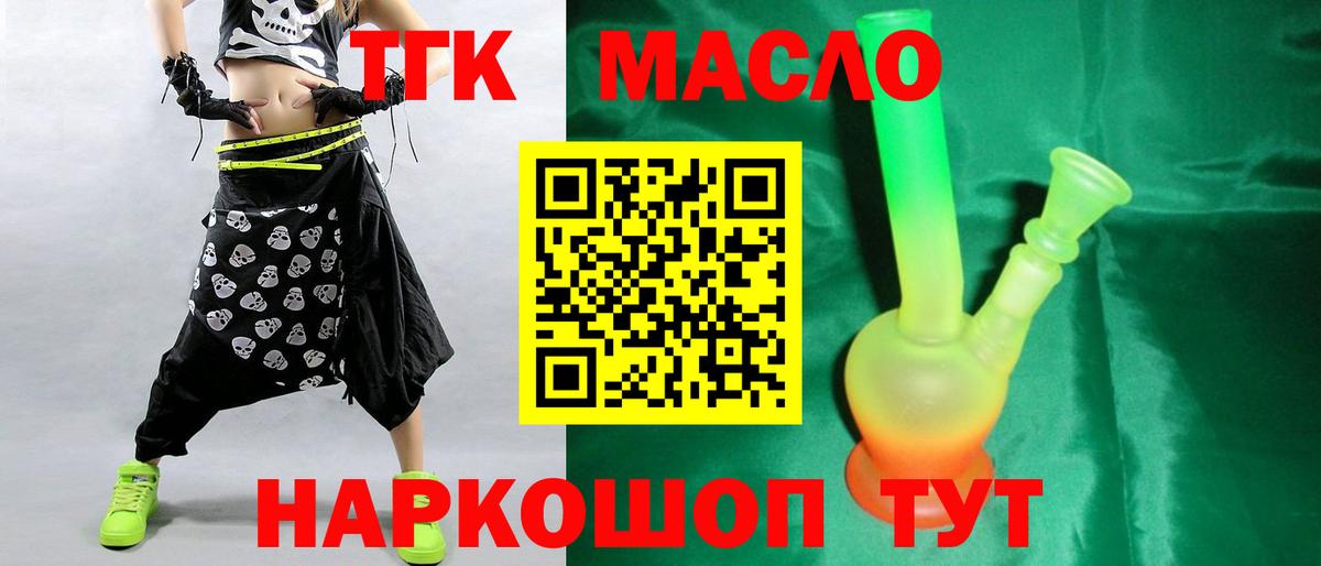 Саяногорск  Дистиллят ТГК гашишное масло  Вход с VPN  Дистиллят ТГК THC oil 